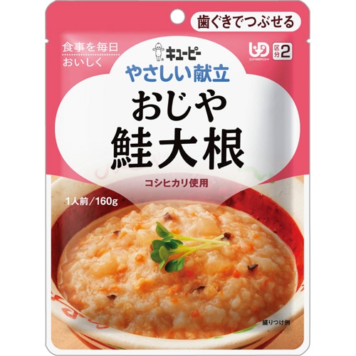 キユーピー　やさしい献立　おじや　鮭大根　160g　Y2-4　1セット（6パック）（ご注文単位1セット）【直送品】