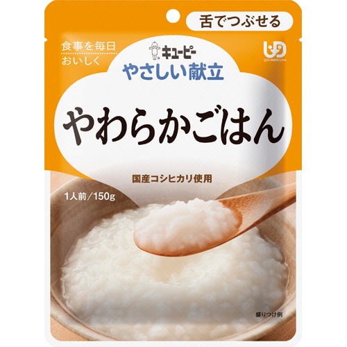 キユーピー　やさしい献立　やわらかごはん　150g　Y3-8　1セット（6パック）（ご注文単位1セット）【直送品】