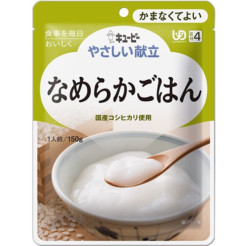 キユーピー　やさしい献立　なめらかごはん　150g　Y4-14　1セット（6パック）（ご注文単位1セット）【直送品】
