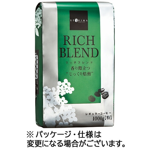 ウエシマコーヒー　リッチブレンド　1kg（粉）　1ケース（10袋）（ご注文単位1ケース）【直送品】