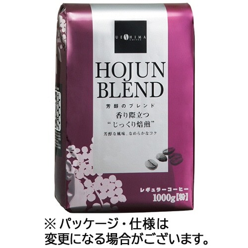 ウエシマコーヒー　芳醇のブレンド　1kg（粉）　1ケース（10袋）（ご注文単位1ケース）【直送品】