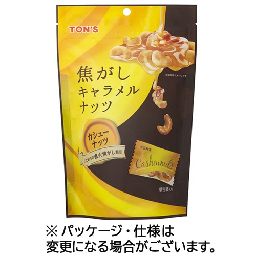 東洋ナッツ食品 焦がしキャラメルナッツ カシューナッツ 75g/パック 1セット(8パック)(ご注文単位1セット)【直送品】