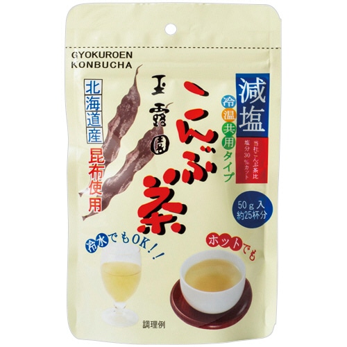 玉露園 減塩こんぶ茶 50g 1袋(ご注文単位1袋)【直送品】