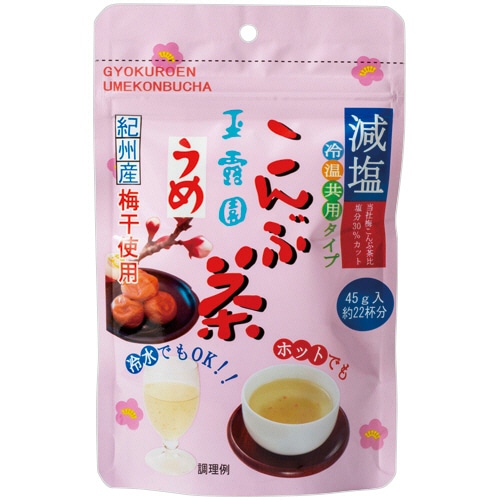 玉露園 減塩うめこんぶ茶 45g 1袋(ご注文単位1袋)【直送品】
