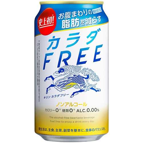 キリンビール　カラダFREE　350ml　缶　1ケース（24本）（ご注文単位1ケース）【直送品】