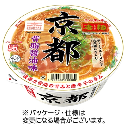 ヤマダイ　ニュータッチ　凄麺　京都背脂醤油味　124g　1セット（36食：12食×3ケース）（ご注文単位1セット）【直送品】