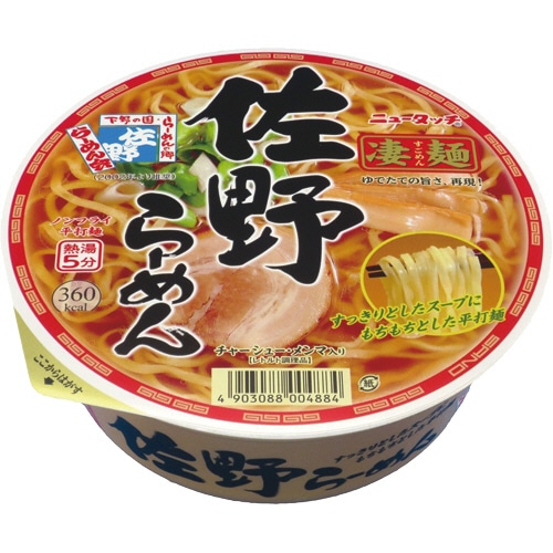 ヤマダイ　ニュータッチ　凄麺　佐野らーめん　115g　1セット（36食：12食×3ケース）（ご注文単位1セット）【直送品】