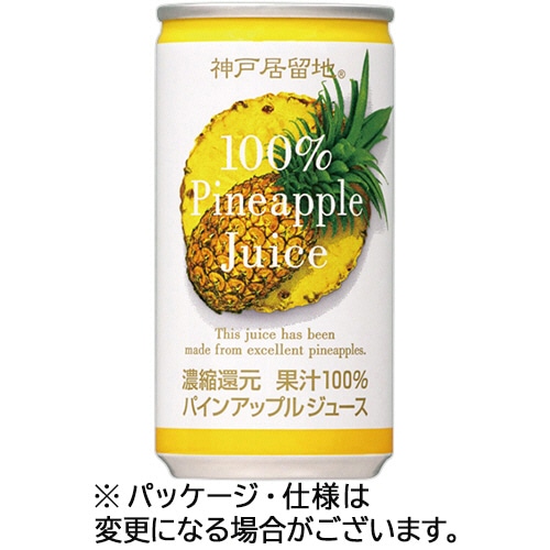 富永貿易　神戸居留地　パインアップル100％　185g　缶　1セット（120本：30本×4ケース）（ご注文単位1セット）【直送品】