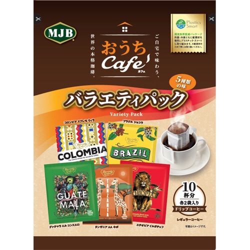 MJB　ドリップコーヒー　おうちカフェ　バラエティパック　8g　1セット（30袋：10袋×3パック）（ご注文単位1セット）【直送品】