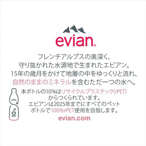 伊藤園 エビアン 330mL ペットボトル 1セット(48本:24本×2ケース)(ご注文単位1セット)【直送品】