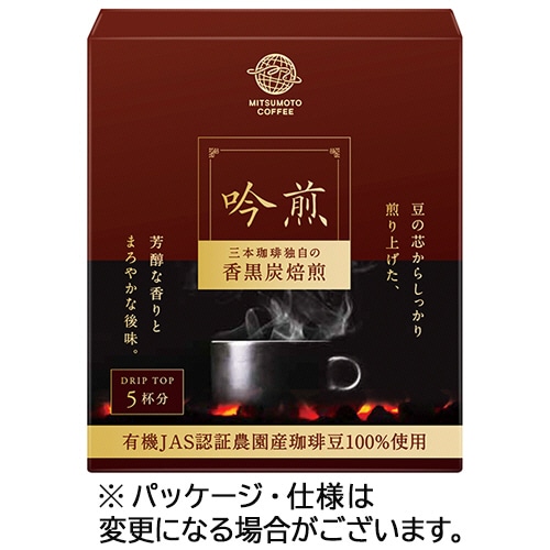 三本珈琲　ドリップトップ　吟煎　1セット（25袋：5袋×5パック）（ご注文単位1セット）【直送品】