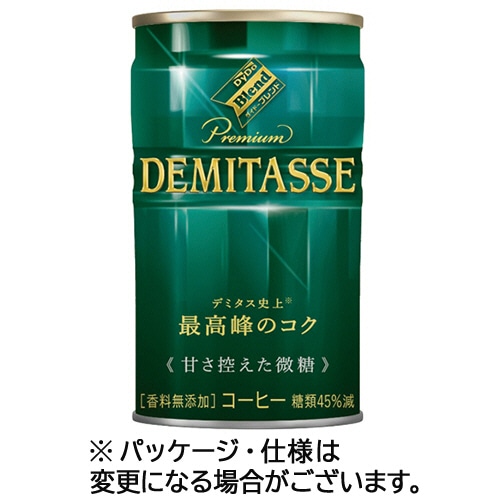 ダイドードリンコ　ダイドーブレンド　プレミアム　デミタス甘さ控えた微糖　150g　缶　1ケース（30本）（ご注文単位1ケース）【直送品】