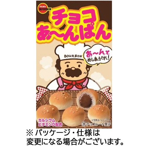 ブルボン チョコあーんぱん 40g 1セット(10箱)(ご注文単位1セット)【直送品】
