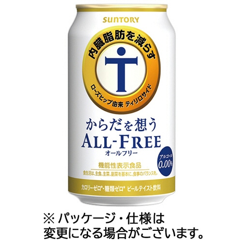 サントリー酒類　からだを想うオールフリー　350ml　缶　1ケース（24本）（ご注文単位1ケース）【直送品】