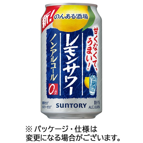 サントリー酒類　のんある晩酌　レモンサワー　ノンアルコール　350ml　缶　1ケース（24本）（ご注文単位1ケース）【直送品】