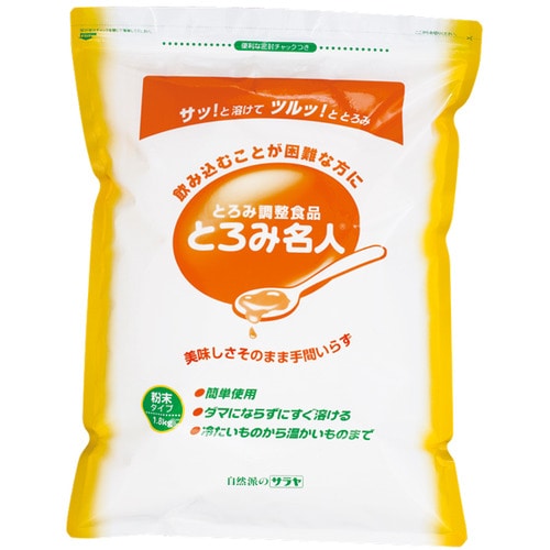 サラヤ　とろみ名人　チャック付　1.8kg　1セット（3パック）（ご注文単位1セット）【直送品】
