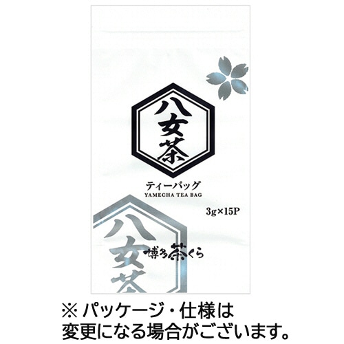 西福製茶　茶くらの八女茶ティーバッグ　1セット（45バッグ：15バッグ×3袋）（ご注文単位1セット）【直送品】
