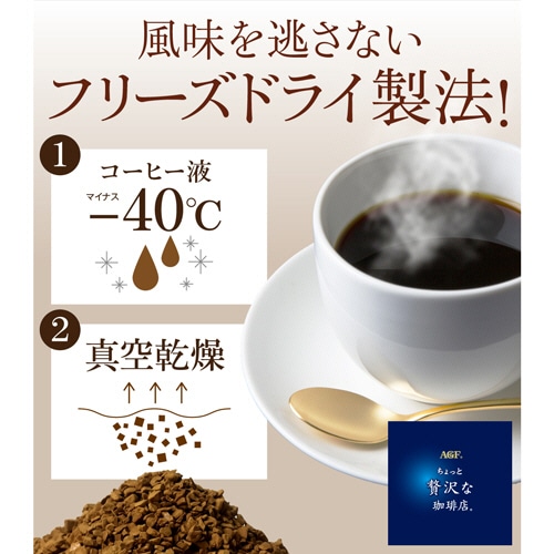 味の素AGF ちょっと贅沢な珈琲店 スペシャル・ブレンド インスタントコーヒー 詰替用 200g/袋 1セット(12袋)(ご注文単位1セット)【直送品】