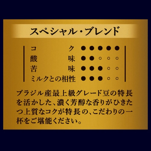 味の素AGF　ちょっと贅沢な珈琲店　レギュラーコーヒー　スペシャルブレンド　1000g（粉）／袋　1セット（3袋）（ご注文単位1セット）【直送品】
