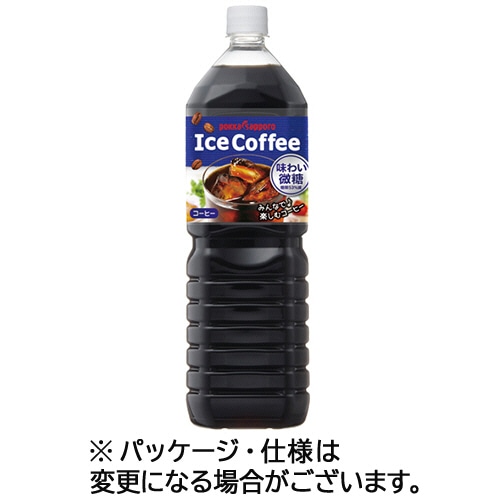 ポッカサッポロ　アイスコーヒー　味わい微糖　1.5L　ペットボトル　1ケース（8本）（ご注文単位1ケース）【直送品】