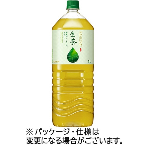 キリンビバレッジ　生茶　2L　ペットボトル　1セット（18本：9本×2ケース）（ご注文単位1セット）【直送品】