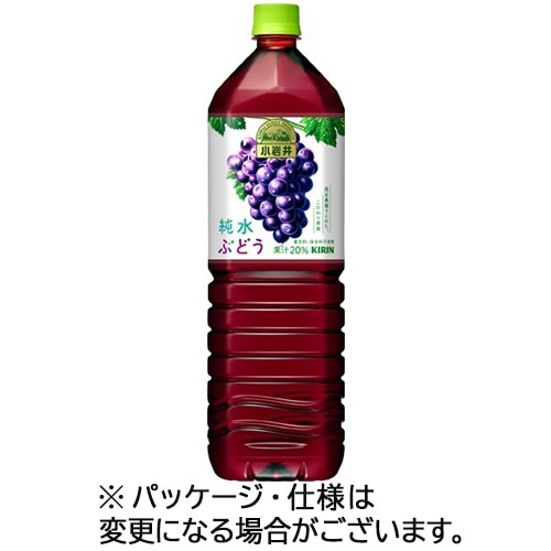 キリンビバレッジ　小岩井　純水ぶどう　1.5L　ペットボトル　1セット（16本：8本×2ケース）（ご注文単位1セット）【直送品】