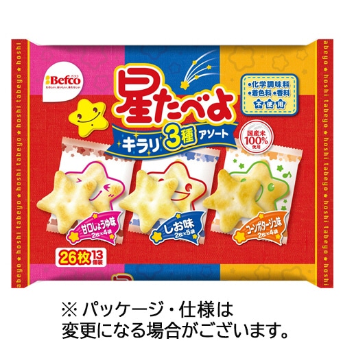 栗山米菓 星たべよ3種アソート 1セット(260枚:26枚×10パック)(ご注文単位1セット)【直送品】