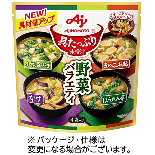 味の素　「具たっぷり味噌汁」野菜バラエティ4袋入パウチ　1セット（12パック）（ご注文単位1セット）【直送品】