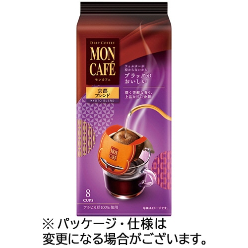 片岡物産 モンカフェ ドリップコーヒー 京都ブレンド 8袋/パック※軽（ご注文単位1パック）【直送品】