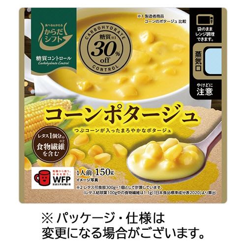 三菱食品 からだシフト 糖質コントロール コーンポタージュ 150g 1食/パック※軽（ご注文単位1パック）【直送品】