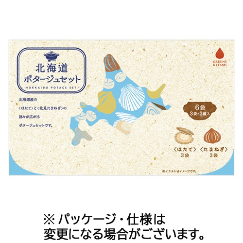 グリーンズ北見 北海道ポタージュセット 1箱(6食)/個※軽（ご注文単位1個）【直送品】