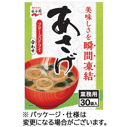 永谷園 業務用あさげ 粉末 30袋/パック※軽（ご注文単位1パック）【直送品】