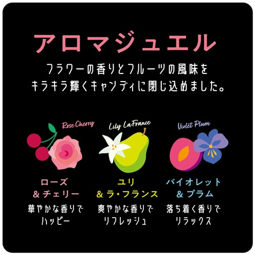 野州たかむら 宝石型キャンディ AROMA JEWEL アロマ ジュエル 40g /パック※軽(ご注文単位1パック)【直送品】