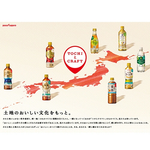 ポッカサッポロ 北海道コーン茶 275mL ペットボトル 1ケース(24本)/ケース※軽（ご注文単位1ケース）【直送品】