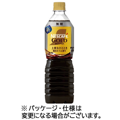 ネスレ ネスカフェ ゴールドブレンド 上質なひととき 無糖 900mL ペットボトル 1セット(24本:12本×2ケース)/セット※軽（ご注文単位1セット）【直送品】