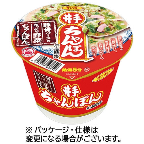 サンポー食品 井手ちゃんぽん 135g 1セット(24食)/セット※軽（ご注文単位1セット）【直送品】