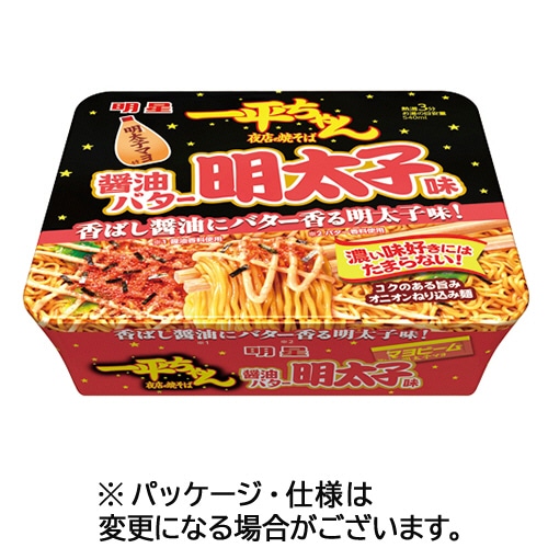 明星食品 一平ちゃん夜店の焼そば 醤油バター明太子味 127g 1ケース(12食)/ケース※軽（ご注文単位1ケース）【直送品】