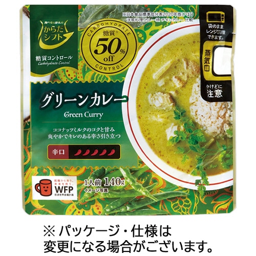 三菱食品 からだシフト 糖質コントロール グリーンカレー 140g 1セット(5食)/セット※軽（ご注文単位1セット）【直送品】