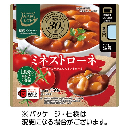 三菱食品 からだシフト 糖質コントロール ミネストローネ 150g 1セット(5食)/セット※軽（ご注文単位1セット）【直送品】
