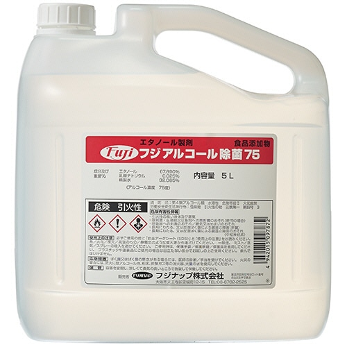 フジナップ フジアルコール除菌75 業務用 5L 1本/本※軽（ご注文単位1本）【直送品】