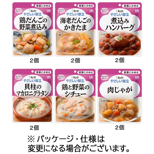 キユーピー やさしい献立 容易にかめるセット 1ケース(6種11パック)/ケース※軽（ご注文単位1ケース）【直送品】