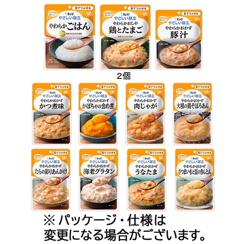 キユーピー やさしい献立 舌でつぶせるセット 1ケース(11種12パック)/ケース※軽（ご注文単位1ケース）【直送品】