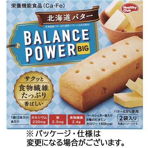 ハマダコンフェクト バランスパワービッグ 北海道バター 4本:2本×2袋/パック※軽（ご注文単位1パック）【直送品】