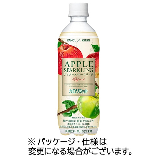 キリンビバレッジ キリン×ファンケル カロリミット アップルスパークリング リフレッシュ 500ml ペットボトル 1ケース(24本)/ケース※軽（ご注文単位1ケース）【直送品】