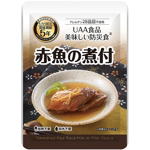 アルファフーズ UAA食品 美味しい防災食 アレルゲン28品目不使用 赤魚の煮付 1セット(50食)/セット※軽（ご注文単位1セット）【直送品】