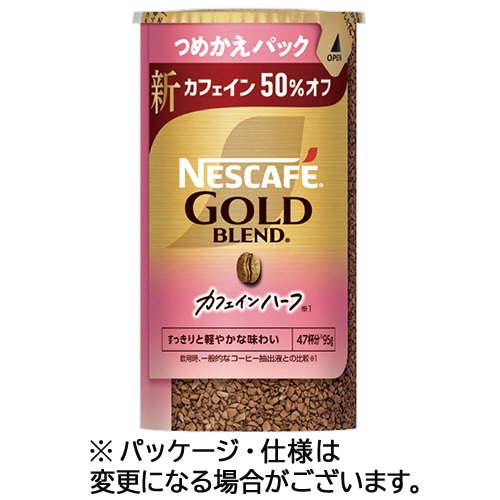 ネスレ ネスカフェ ゴールドブレンド カフェインハーフ エコ&システムパック 詰替用 95g 1本 ※軽（ご注文単位1本）【直送品】