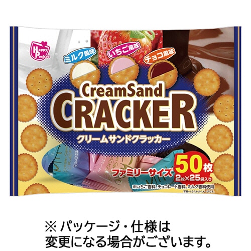 ハッピーポケット クリームサンドクラッカーアソート 1パック(50枚:2枚×25袋) ※軽（ご注文単位1パック）【直送品】