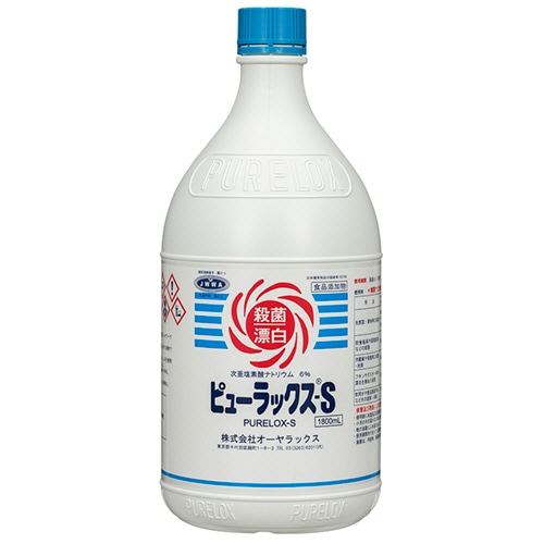 オーヤラックス ピューラックス-S 1800mL SW-987-400-1 1本 ※軽（ご注文単位1本）【直送品】