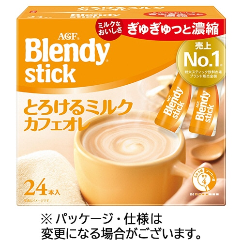 味の素AGF ブレンディ スティック とろけるミルクカフェオレ (24本) ※軽(ご注文単位1パック)【直送品】