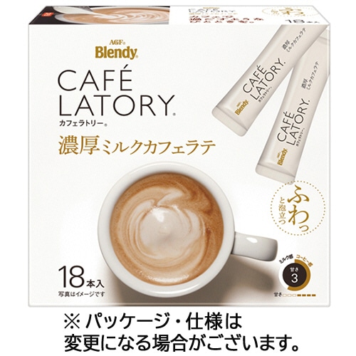 味の素AGF ブレンディ カフェラトリー スティック 濃厚ミルクカフェラテ (18本) ※軽(ご注文単位1パック)【直送品】